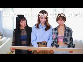 S1 20周年記念 殘留AV業界史上最強搭檔作品 累積的話就射精吧 我們是肉棒技師。 本郷愛 河北彩伽 金松季步 miru 三田真鈴 七森莉莉 淺野心 奥田咲 楓富愛 明日葉三葉 SONE-563