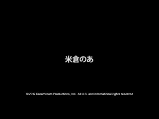 早起邻居人妻不穿奶罩倒垃圾真欠幹 米仓乃亚 1pondo_072817_558