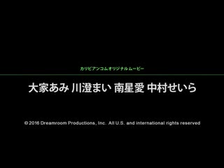 THE 未公开 ～淫嘴像鲍鱼口爆真爽～ 大家亚美 川澄麻衣 南星爱 中村圣罗 caribbeancom_070716-202