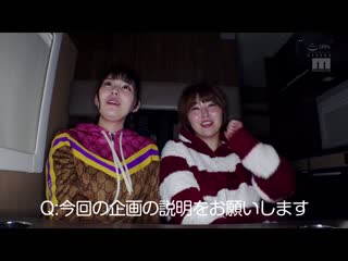 GO！GO！爆乳露营车后宫 被双重巨乳夹击密着强压一整天被侵犯中出旅行 松本菜奈实・吉根柚莉爱 MIAA-683