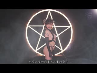 想造人的梦魔让时间停止寝取男人持续中出！II 青春时代编 深田咏美 HND-863
