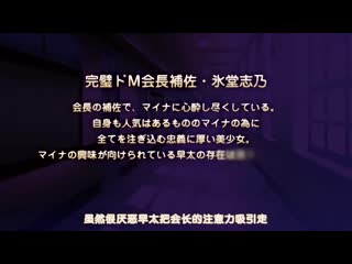 超S學生會長M化支配筆記本 ～憧憬抖M抖S～ h_357acpdp1036