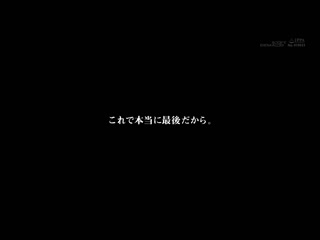 藤原真帆 30歳 最终章 今天是拍摄的最后一天。在对家人的思念和期待快乐之间摇摆不定，寻求最棒的中出 SDNM-470