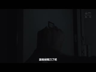 趁老婆带来的女儿入浴中… 跟随时都可以幹的继女连续播种中出 真人版 星乃夏月 MUDR-244