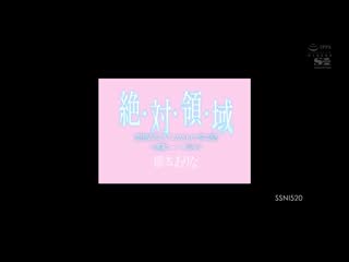 绝对领域 有着透明感的修长大腿诱惑 小恶魔过膝袜美少女 桥本有菜 SSNI-520