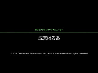爆弹肉体 成宫晴明 caribbeancom071516-208
