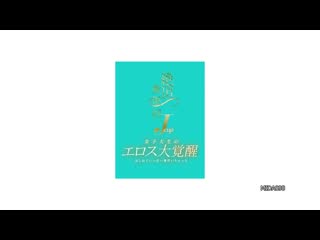 无限次高潮 J罩杯女子大生的性爱觉醒 初次潮吹到不行 小铃蜜柑 MIDA-098