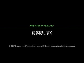 啦啦队幹砲帮打气 羽多野雫 caribbeancom_030417-386