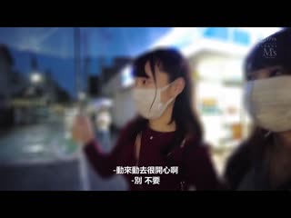 来搞雌性高潮吧！GOtoHEAVEN！ 被假屌妹子抽插闷絶！肛门抽插一整晚！ 松本一香 沙月芽衣 MVSD-490