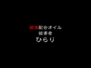 媚药油压＆痴汉偷拍＆中出素人媚药按摩 16 NSM-017