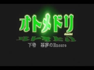 捕獲處女 下卷 惡夢的重演 MJAD-039