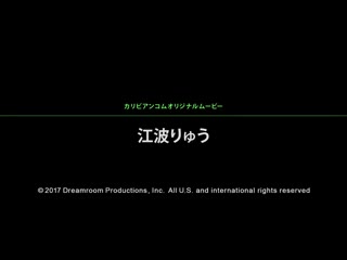 检验淫乱点 ～忍不住性慾啦～ 江波凉 caribbeancom041517-414
