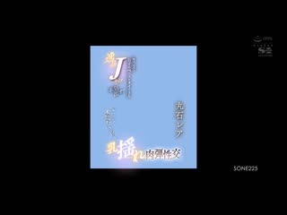 一般人、名人、百千的肉棒抽插逸品J罩杯胸部认真的！ 没有剧本！现出本能摇晃胸部肉弹性交 丸石稀有 SONE-225