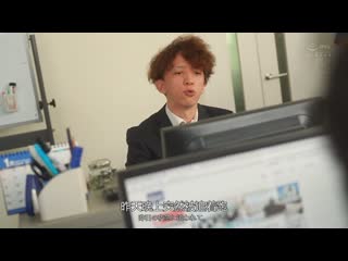 精英女上司出差途中监禁，降级为我专用的受虐奴隶三天— 松野兰 JUR-273