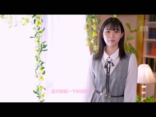 我想要更加体会！ 想要高潮阴道猛特训 快感！ 初・体・験3本番特别编 一宫希帆 MIDV-181