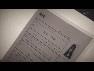 女学生 蛇缚的肉体献上 松本一香 JBD-287