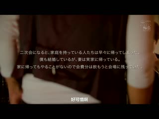 被结婚的葵司（本人）引诱要上吗？还是别上？ 究极的二择 同学会NTR诱惑体验映像 SSIS-212