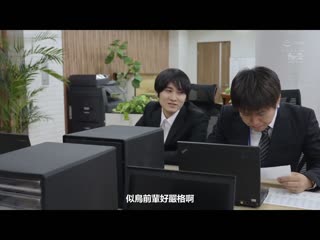 业务中超严厉下班后盛大的娇滴滴！ 我的巨乳可爱傲娇前辈 似鸟日菜 SSIS-935