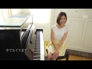 真正絶顶交响曲停不下♪ 无底性欲 美臀钢琴家AV出道！ 渚泽麻友 MIFD-102