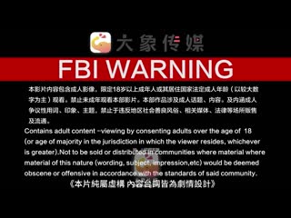 大象传媒 职场秘密骚荡肉体爆乳秘书-una da-63