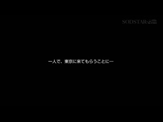 玩具・大量顏射・初次3P・精油按摩 為了變得更舒服，第一次的獨自旅行 3天4夜的性感開發旅行者 新川空 START-389