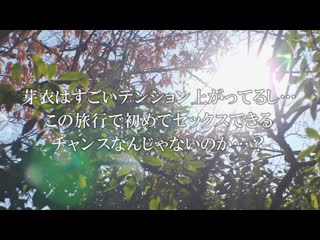 沙月芽衣 ―卒业― 榨取精子8发的两天一夜爱爱中出温泉旅行 DVDMS-644