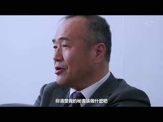 人妻秘书、满是汗水接吻社长室中出性交 沖宫那美 JUQ-378