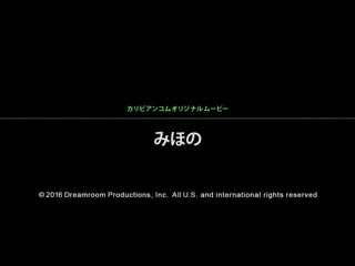 妖艳浴衣浓情幹砲旅！ 美穗乃 caribbeancom081216-228