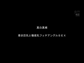 纵横无尽神乳摇晃！全超过G罩杯的S1女优胸部狂摇激烈抽插高潮性爱50本番 下 OFJE-304