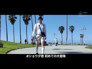 「正太的大冒險」娃娃臉矮個子的我在洛杉磯迷路了被美麗的女醫生治療幫助盡情款待 蔻依（25） HIKR-244