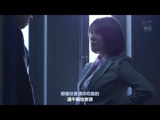 出差处与軽蔑中年性骚扰上司住同房…持续絶伦性交到早上堕落的J罩杯新进社员 汐世 SSIS-455