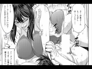 成為俘虜被妳幹 2[井雲泰助] QNB-M017