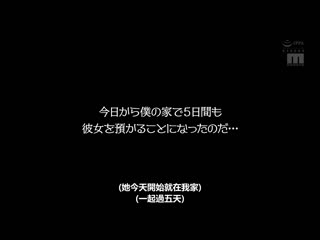 与高傲青梅竹马后辈5日间的傲娇同居生活 宫下玲奈 MIDV-284