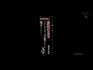 讓男人完蛋的美腿盡情享受。過於甜美的極品足底戀情套房。用悶熱絲襪神聖美足夾擊陰莖，用骨盆運動擠壓的極致滑精挑逗。倉本蓳 DASS-708