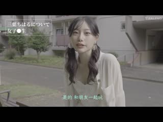 新人 24歳 三叶千春 AV出道 FSDSS-526