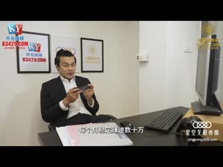 星空无限传媒 娱乐圈潜规则女演员上位秘史-佳芯 xkvp-124