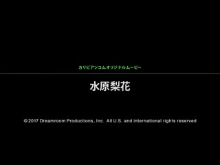 恍惚 ～人妻的危险诱惑～ 水原梨花 caribbeancom_010617-344