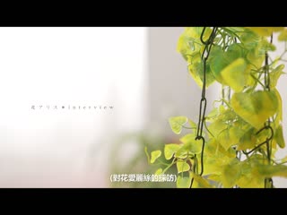最棒的女人 花爱丽丝 復活出道 经过1年半禁欲… 汗水．潮吹．淫汁大量溢出 丧失理智最大感度3本番 SONE-284