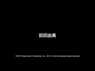 看到马上插！～美人内射天国！～ 前田由美 caribbeancom080917-476