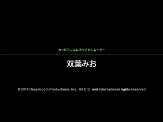 狂欢后回不了家只好去旅馆开房间！ 双叶美绪 caribbeancom_010417-342