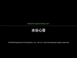 无法言喻的超淫乱交尾 水谷心音 caribbeancom090216-246