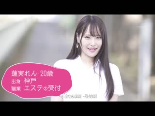 新人好色妹 关西发 清楚系淫乱婊子东京进出AV出道 莲实恋 IPIT-025