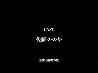 卑猥语女 佐藤乃乃花 MMYM-051