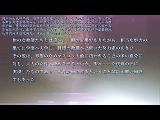 牝教師4～污穢的教壇～ 迷你吉祥物・朝陽～強氣蠢動的玩具箱 h_357acpdp1070