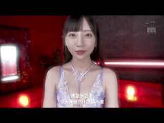 脑袋融化般淫语呢喃！锁定您视线鬼爆摩擦 恶魔的自慰协助！【刺激五感ASMR主观】 七泽米亚 MIDV-386