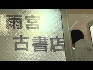 与二手书店的大姊 真人版 梓光莉 IPX-948