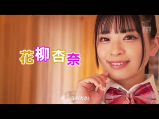 绝对连射 惠体密着呢喃淫语痴女回春按摩 花柳杏奈 MIAA-802