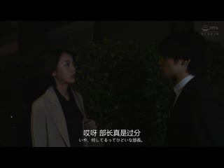 「末班车没了…那来我家吧？」错过末班车，与老公出差的女上司家裡过夜不伦，被诱惑发情的我兴奋地持续到早上 HODV-21945