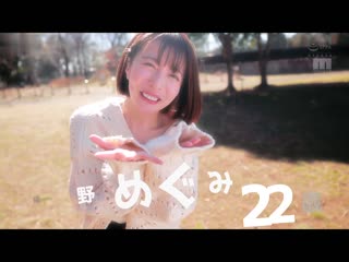 新人！アイドルだって、オジサンとHしてみたいッ！阳野めぐみAVdebut！ MIFD-244