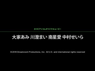 THE 未公开 ～淫嘴像鲍鱼口爆真爽～ 大家亚美 川澄麻衣 南星爱 中村圣罗 caribbeancom070716-202